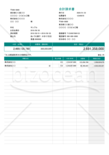 合計請求書（区分記載方式・インボイス制度）8%「※」付