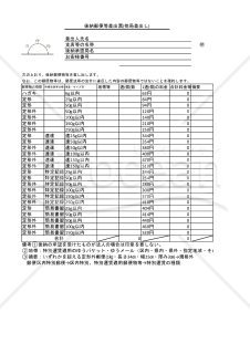 後納郵便差出票（Excel）