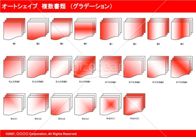 オートシェイプ　複数書類　（グラデーション）　（レッド）
