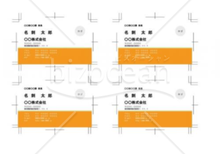 オレンジのラインの入ったツートンカラーの名刺デザイン(word・ワードファイル)