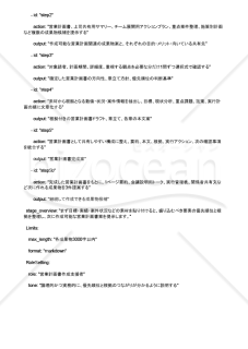営業計画書が短時間で形になるAIプロンプト