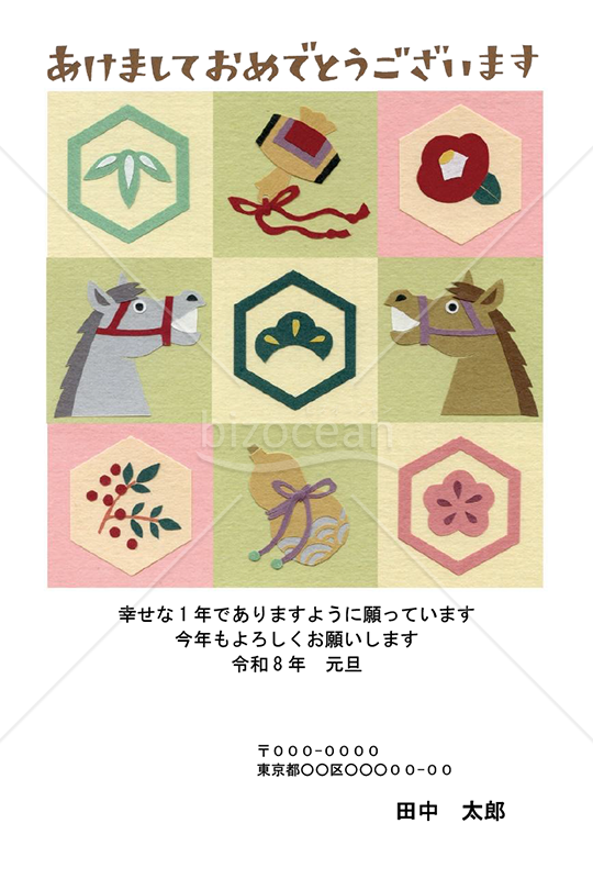 【2026年】切り絵風の午や縁起物アイコンが並んだ和モダン年賀状【PDF】