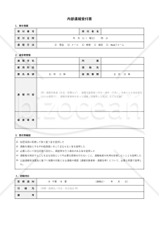 内部通報受付票・Excel【見本付き】