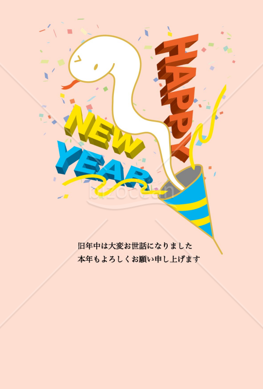 クラッカー蛇のピンク色背景の年賀状