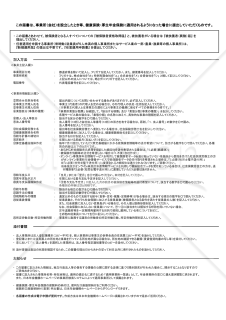 【様式改定対応】健康保険・厚生年金保険　新規適用届【見本付き】