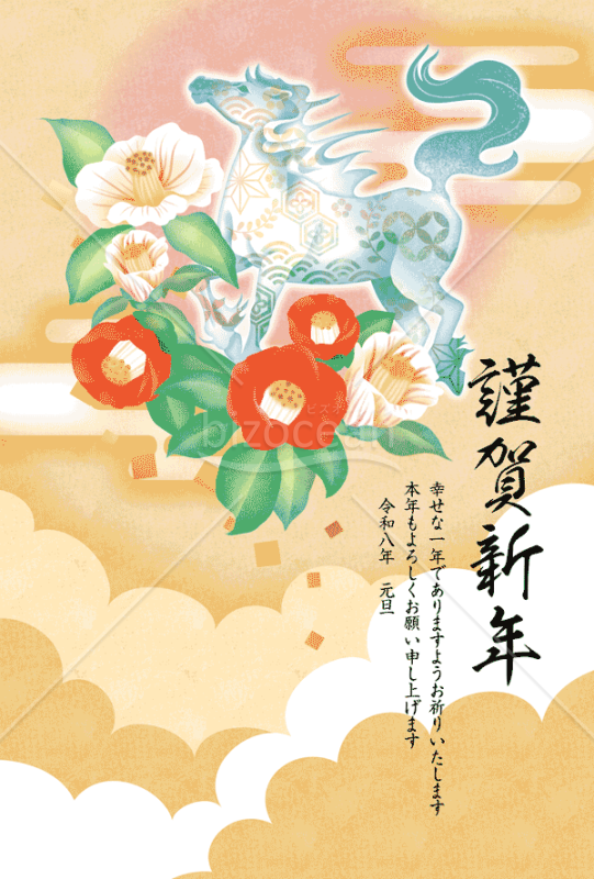 【2026年】和紙の質感と縁起物が彩る白馬の年賀状（年賀状メール素材）