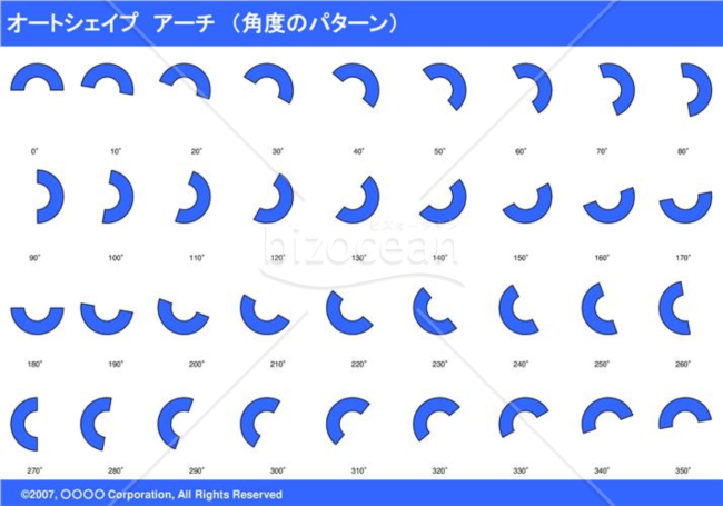 オートシェイプ　アーチ　（パターン角度）（ブルー）