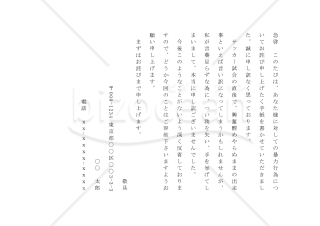 暴力、暴言のお詫びの手紙01（暴力を振るったことを詫びる）【例文付き】