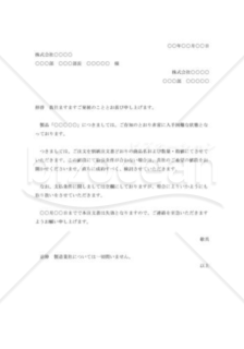 指値による注文書002