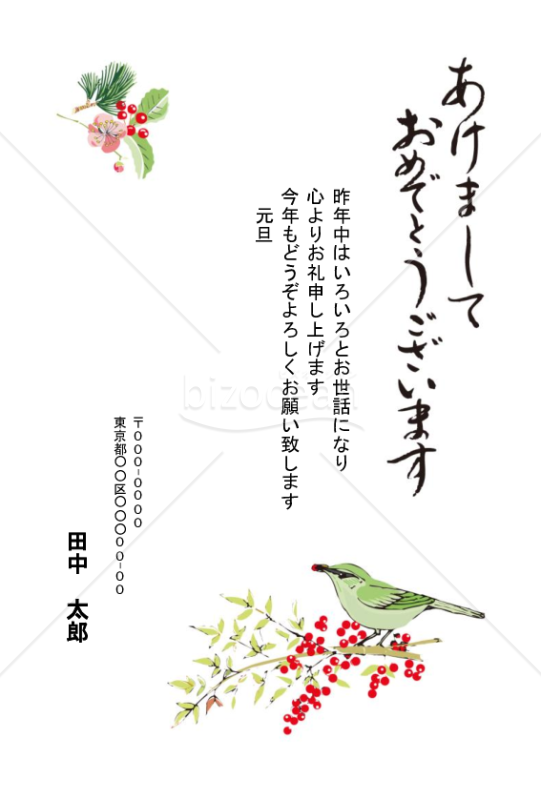 ウグイスと南天の年賀状