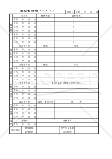 運転者台帳 034