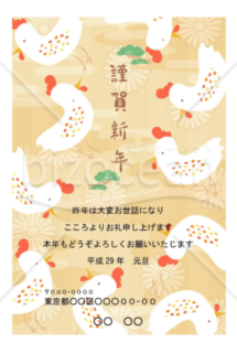 年賀状 17年 のデザインテンプレート フォーマットの無料ダウンロード Bizocean ビズオーシャン