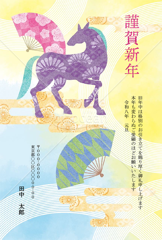 【2026年】和柄をまとった馬と扇が舞うパステルカラーの年賀状【PDF】