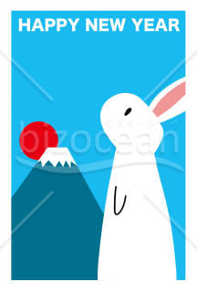 卯年の兎（ウサギ）の年賀状（NO.00210）