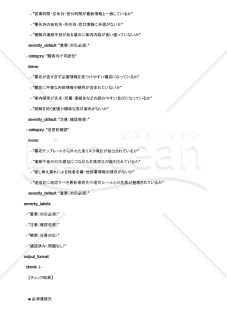 回答メール署名を統一し安心して送れるAIプロンプト