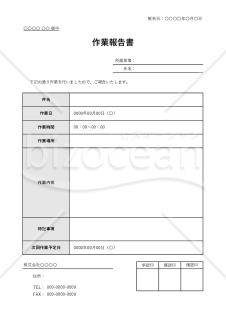 作業報告書（表形式版）・Excel