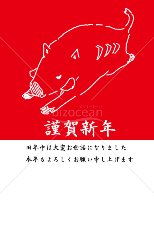 亥年の年賀状２０１9（NO.1015）