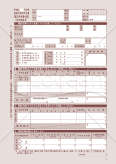 譲渡所得の内訳書（確定申告書付表）【総合譲渡用】