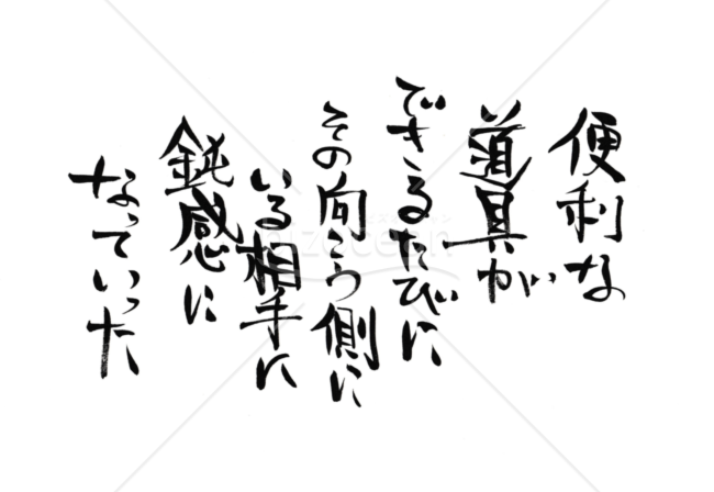 ★心に響く詩★常に裏側には、人★
