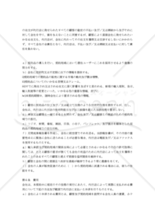 【和・中・英対訳】代行サービス契約書(3a003c)／代理服务合同／REPRESENTATIVE SERVICE AGREEMENT