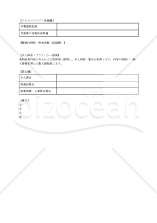 【法改正対応】障害者職場定着支援計画書【見本付き】