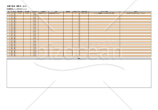 派遣予定表（家事サービス）