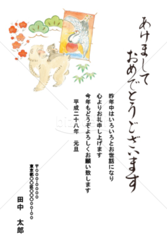 ふんわりとした猿の親子