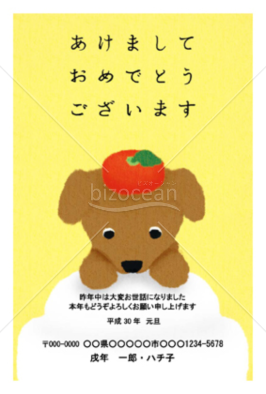鏡餅ワンコ（word)