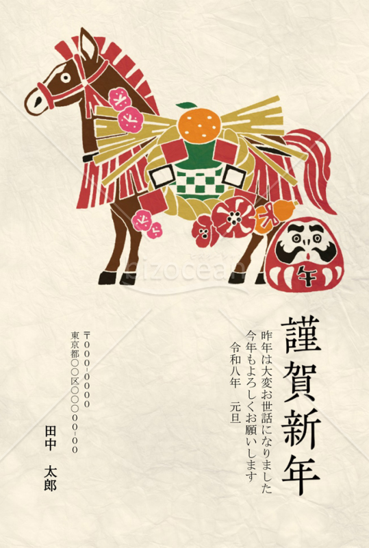 【2026年】版画風の馬とだるまの和風年賀状