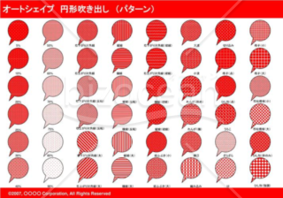 オートシェイプ　円形吹き出し　（パターン）(レッド)