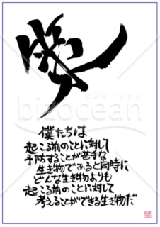★あまり知られていない良い言葉【策】