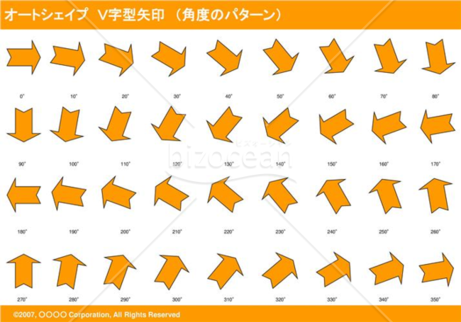 オートシェイプ　Ｖ字型矢印　（パターン角度）　（オレンジ）