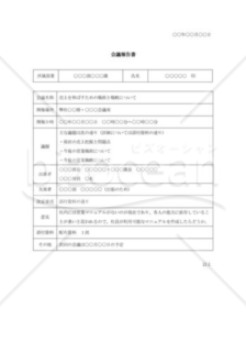 会議参加報告書002