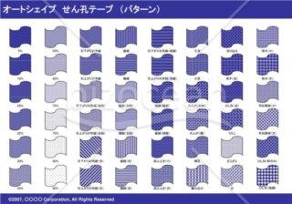 オートシェイプ　せん孔テープ　（パターン）　（ネイビー）