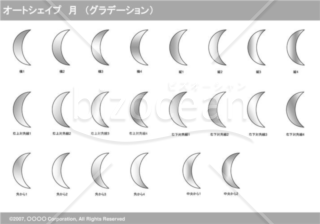 オートシェイプ　月　（グラデーション）（グレイ）