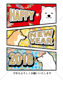 HAPPY戌2018