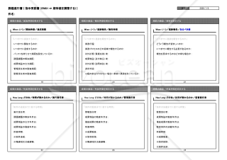 2026.01.06_課題遂行書 【指示受諾書_｢期待値調整｣】