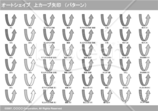 オートシェイプ　上カーブ矢印　（パターン）　（グレー）