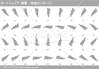 オートシェイプ　稲妻　（パターン角度）（グレイ）