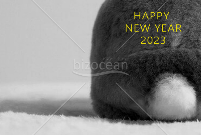 おしゃれでかわいいウサギのしっぽ年賀状