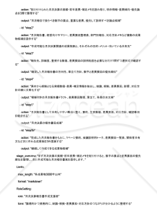 月次決算の報告書が短時間で整うAIプロンプト