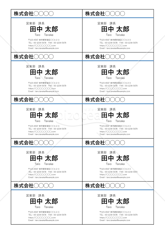 名刺（10分割版）・横・Excel