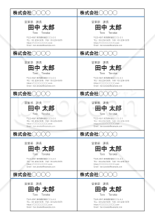 名刺（10分割版）・横・Excel