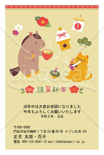 おもち最高・うま・Word