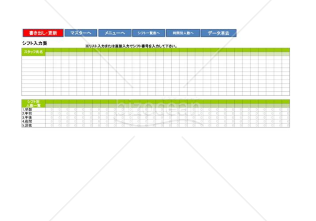 シフト管理表_01_製造業