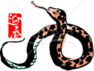 オレンジ色のヘビ（巳・蛇）のイラスト