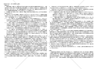 時間外労働・休日労働に関する協定届【医業に従事する医師を含む場合】（特別条項）　様式第9号の5・PDF