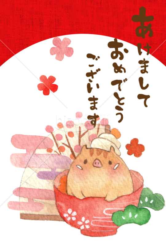 いのしし年年賀状　その４