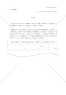 無断欠勤の始末書 Bizocean ビズオーシャン