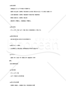 経営ダッシュボード数値ズレを報告前に潰すAIプロンプト